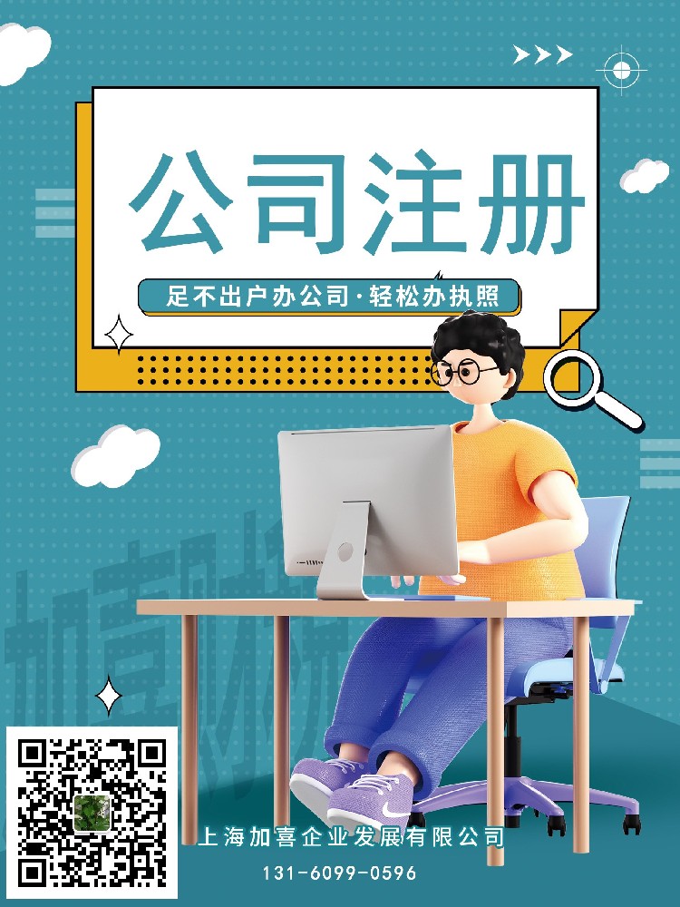 上海第三方物流服务公司注册地址可以是自己家吗？
